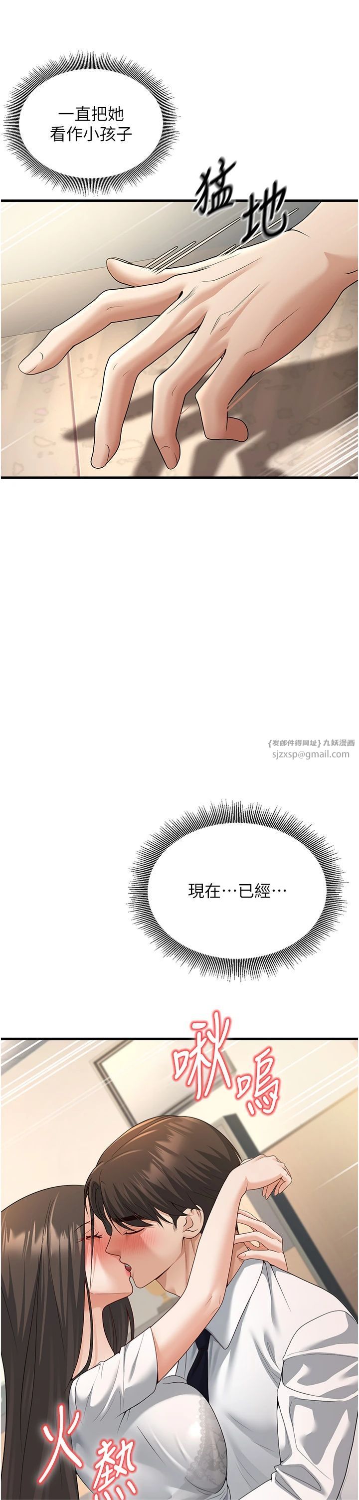 《已婚學生想壞壞》漫画 第4話-現在馬上吃掉妳!
