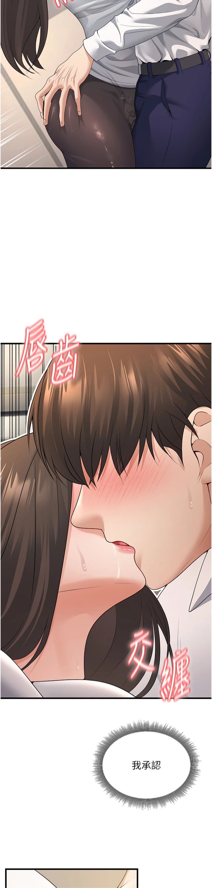 《已婚學生想壞壞》漫画 第4話-現在馬上吃掉妳!