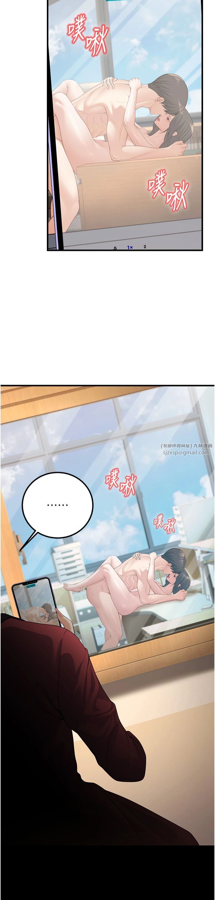 《已婚學生想壞壞》漫画 第4話-現在馬上吃掉妳!