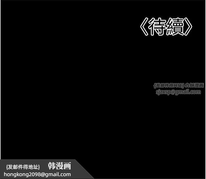 《已婚學生想壞壞》漫画 第4話-現在馬上吃掉妳!