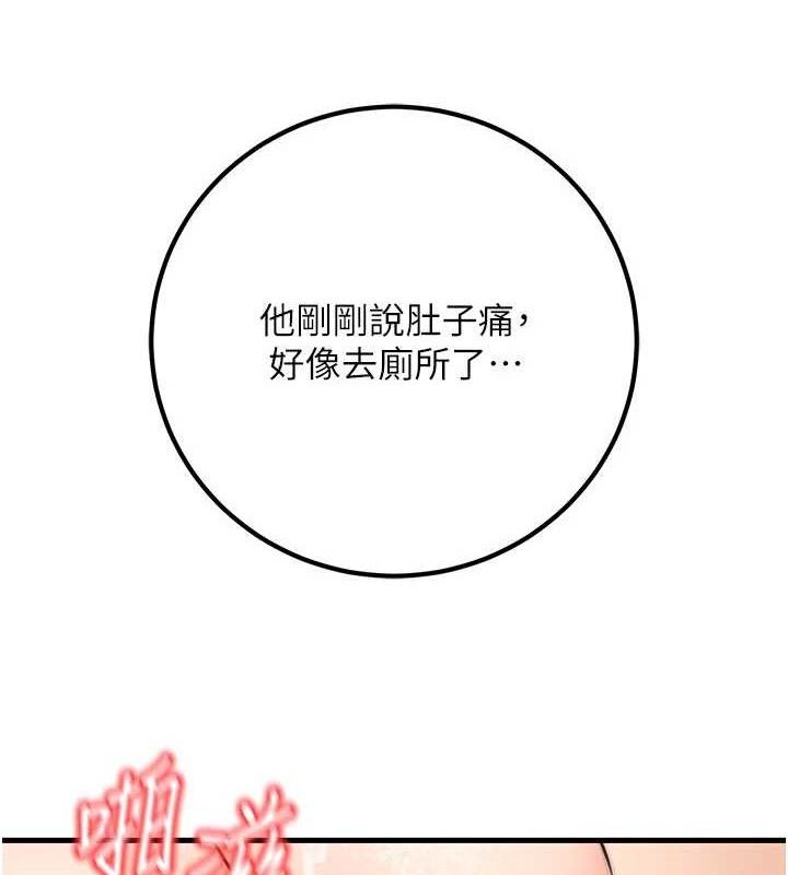 《已婚學生想壞壞》漫画 最終話-遲來的畢業典禮