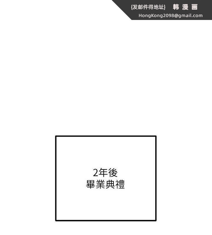 《已婚學生想壞壞》漫画 最終話-遲來的畢業典禮