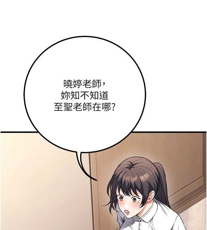 《已婚學生想壞壞》漫画 最終話-遲來的畢業典禮