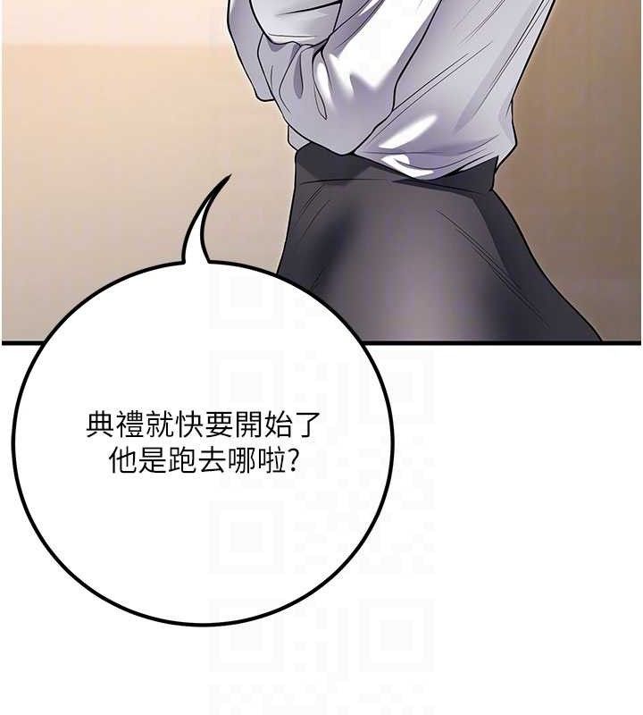 《已婚學生想壞壞》漫画 最終話-遲來的畢業典禮