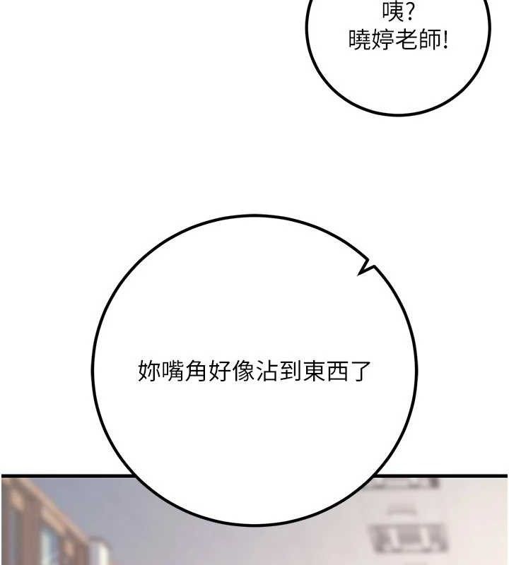 《已婚學生想壞壞》漫画 最終話-遲來的畢業典禮