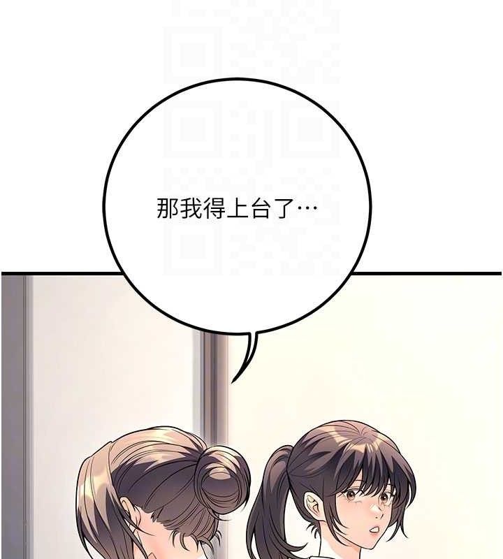 《已婚學生想壞壞》漫画 最終話-遲來的畢業典禮
