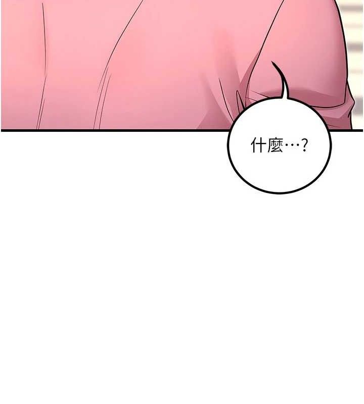 《已婚學生想壞壞》漫画 最終話-遲來的畢業典禮