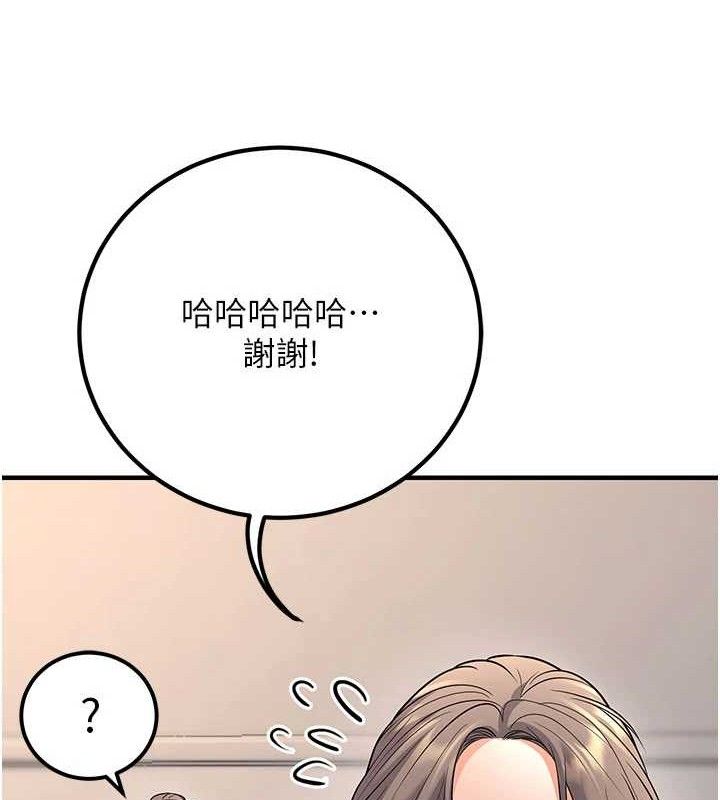《已婚學生想壞壞》漫画 最終話-遲來的畢業典禮