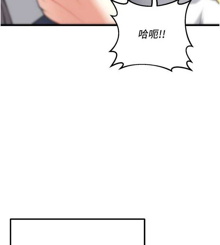 《已婚學生想壞壞》漫画 最終話-遲來的畢業典禮