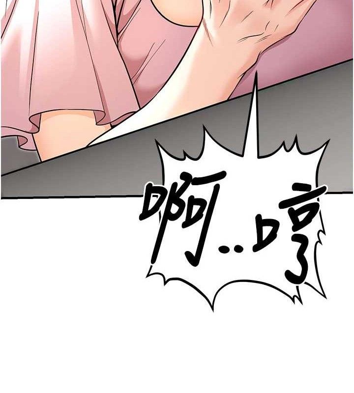 《已婚學生想壞壞》漫画 最終話-遲來的畢業典禮
