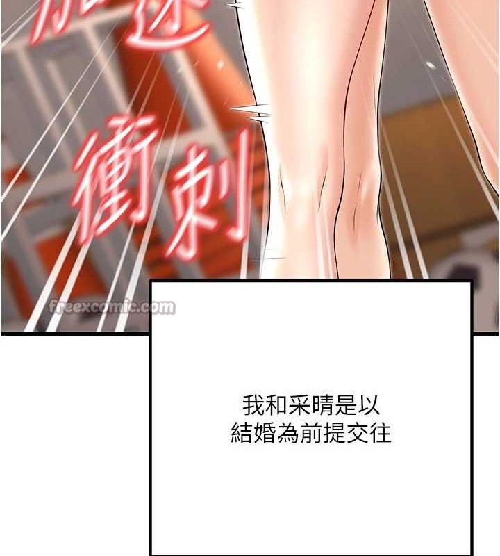 《已婚學生想壞壞》漫画 最終話-遲來的畢業典禮
