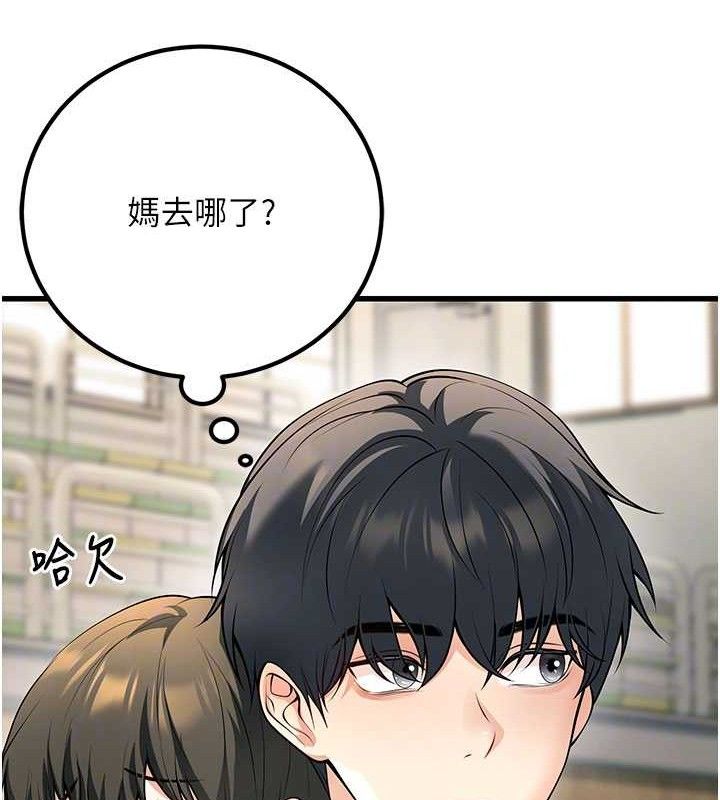 《已婚學生想壞壞》漫画 最終話-遲來的畢業典禮