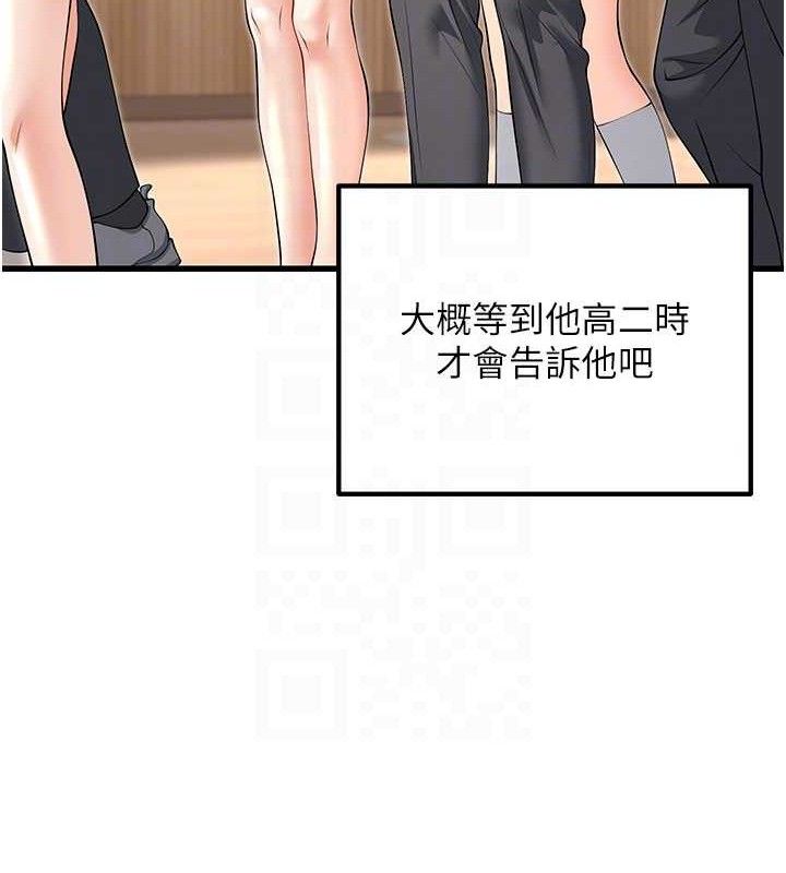 《已婚學生想壞壞》漫画 最終話-遲來的畢業典禮