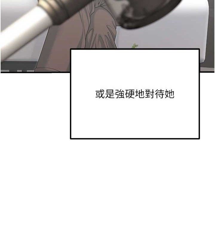 《已婚學生想壞壞》漫画 最終話-遲來的畢業典禮