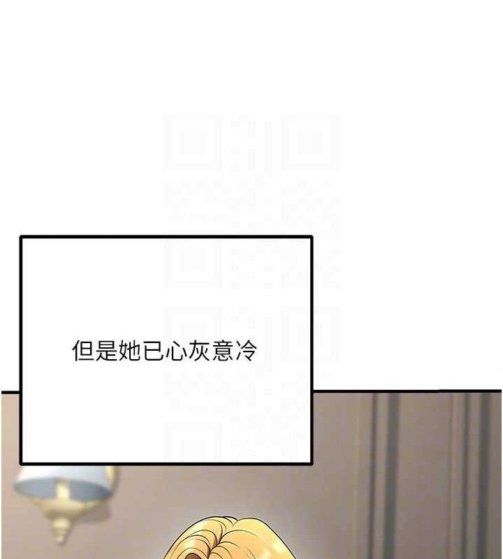 《已婚學生想壞壞》漫画 最終話-遲來的畢業典禮