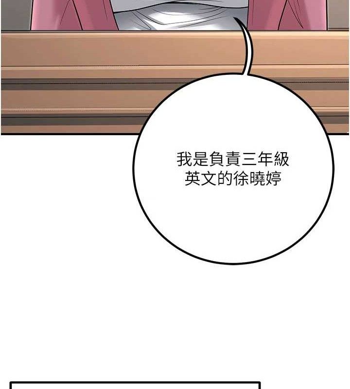 《已婚學生想壞壞》漫画 最終話-遲來的畢業典禮