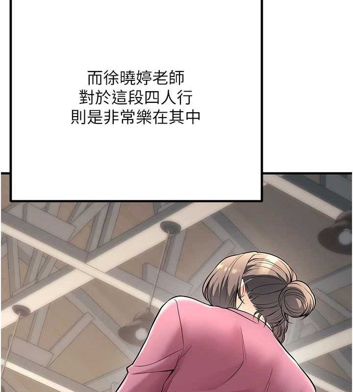 《已婚學生想壞壞》漫画 最終話-遲來的畢業典禮
