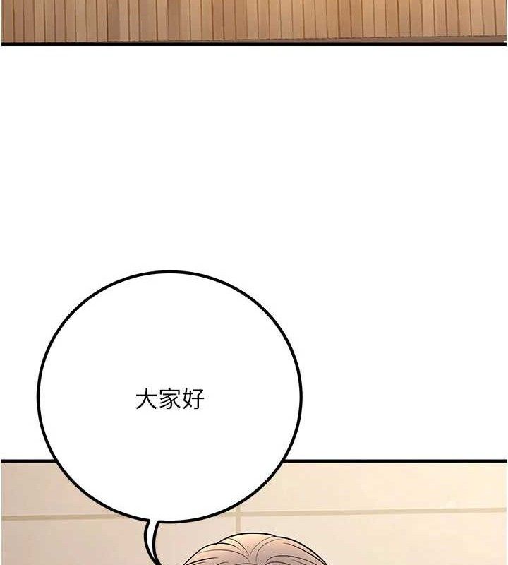 《已婚學生想壞壞》漫画 最終話-遲來的畢業典禮