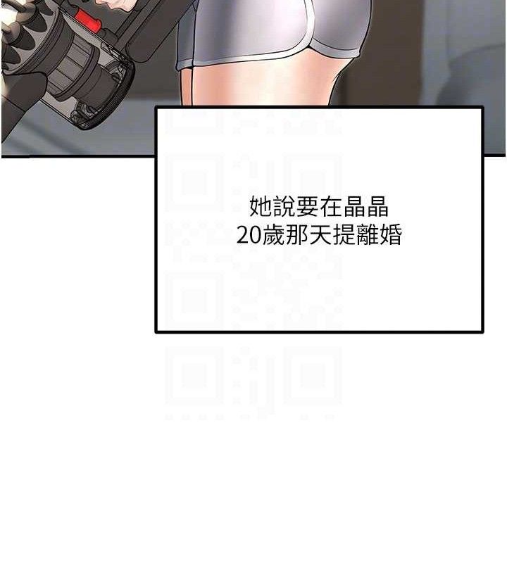 《已婚學生想壞壞》漫画 最終話-遲來的畢業典禮