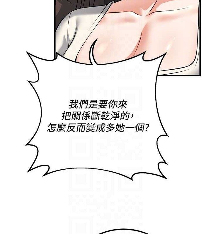 《已婚學生想壞壞》漫画 最終話-遲來的畢業典禮