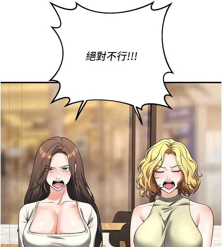 《已婚學生想壞壞》漫画 最終話-遲來的畢業典禮