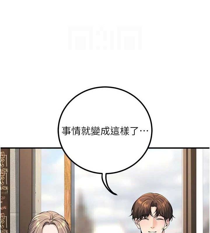 《已婚學生想壞壞》漫画 最終話-遲來的畢業典禮