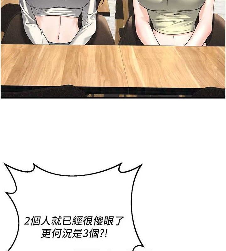 《已婚學生想壞壞》漫画 最終話-遲來的畢業典禮