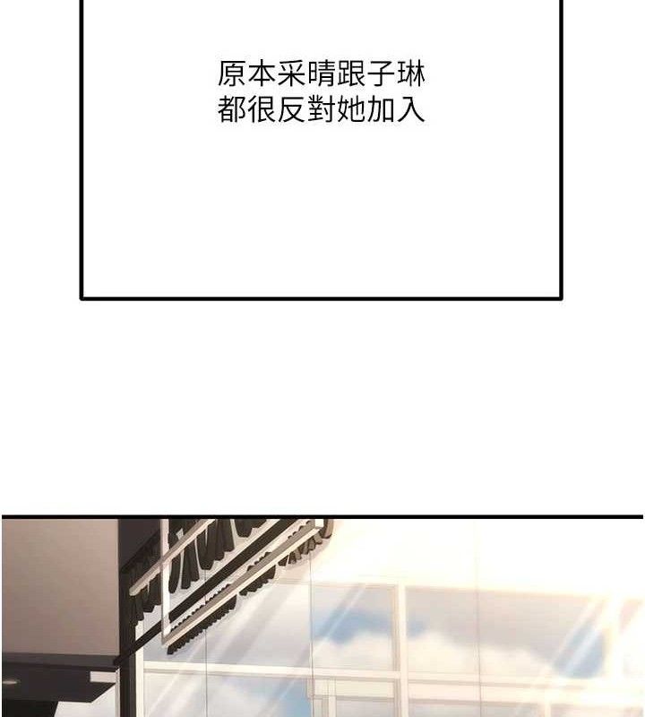 《已婚學生想壞壞》漫画 最終話-遲來的畢業典禮