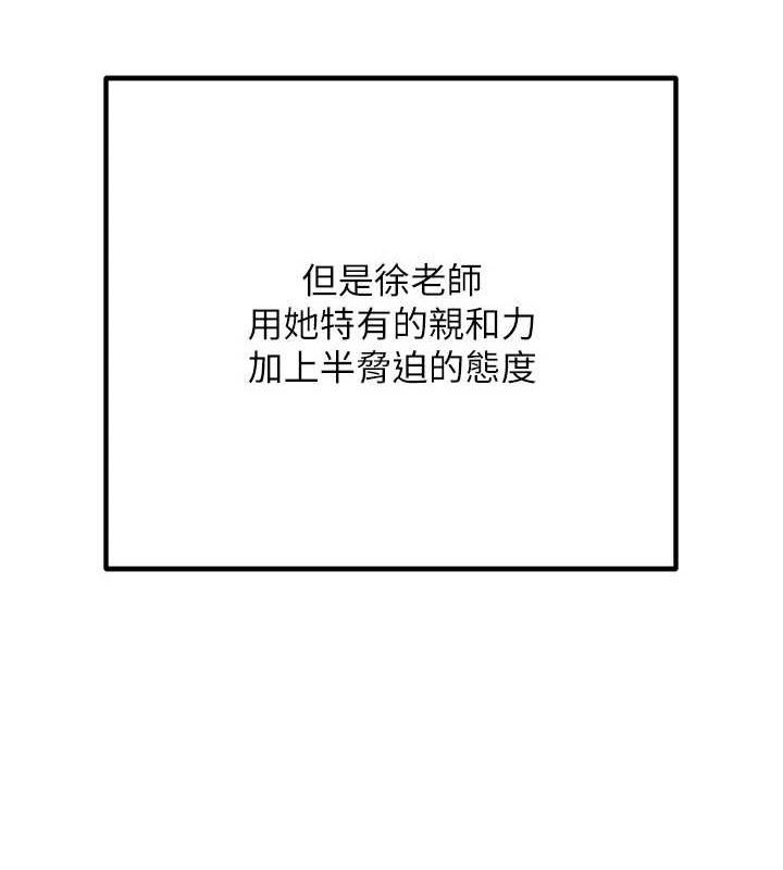 《已婚學生想壞壞》漫画 最終話-遲來的畢業典禮