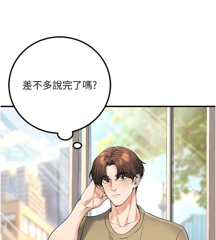 《已婚學生想壞壞》漫画 最終話-遲來的畢業典禮