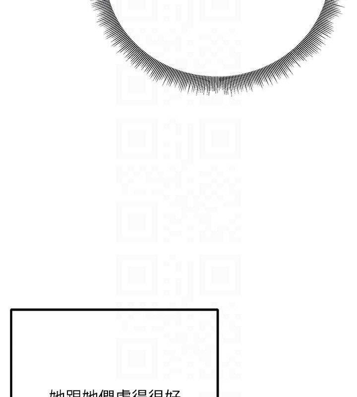 《已婚學生想壞壞》漫画 最終話-遲來的畢業典禮