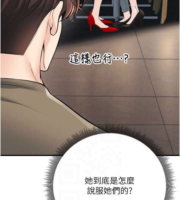 《已婚學生想壞壞》漫画 最終話-遲來的畢業典禮
