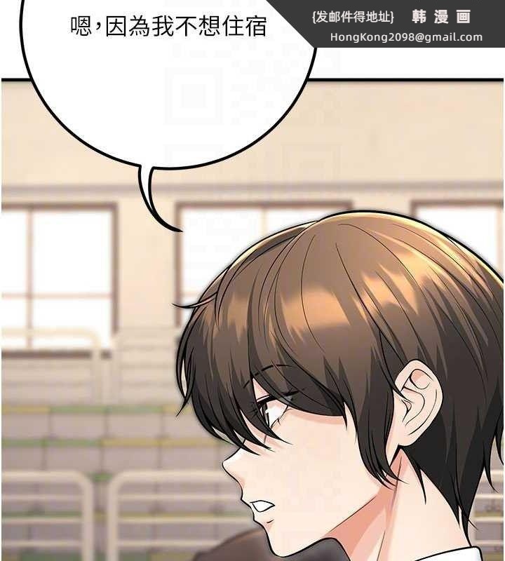 《已婚學生想壞壞》漫画 最終話-遲來的畢業典禮