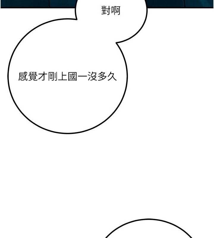 《已婚學生想壞壞》漫画 最終話-遲來的畢業典禮