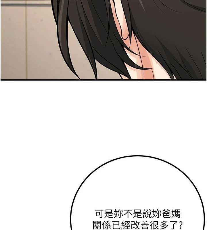 《已婚學生想壞壞》漫画 最終話-遲來的畢業典禮