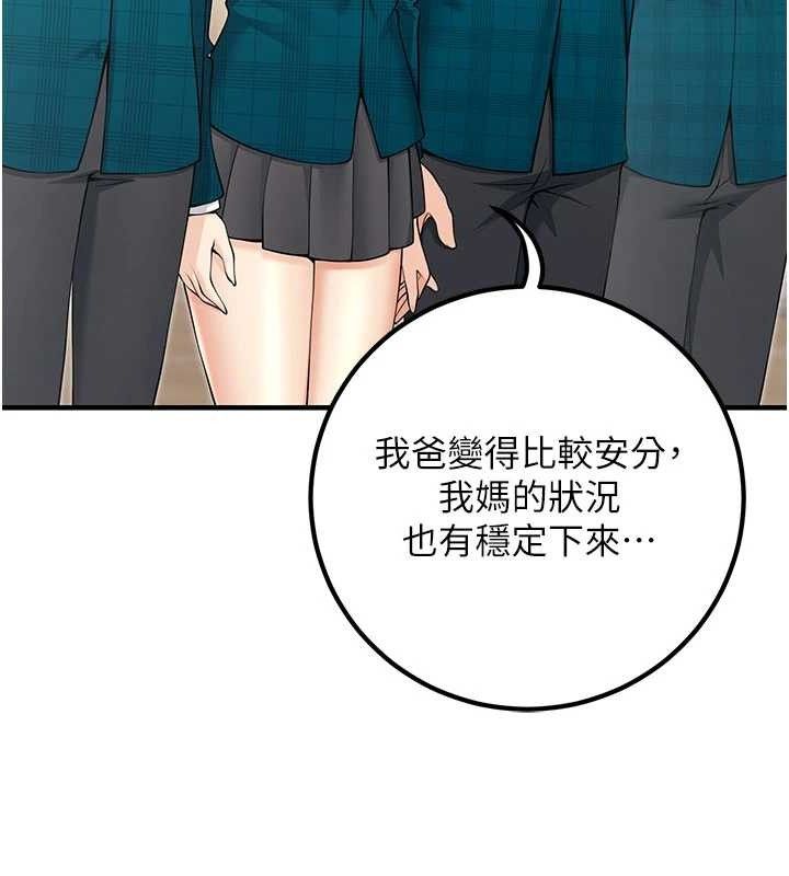 《已婚學生想壞壞》漫画 最終話-遲來的畢業典禮