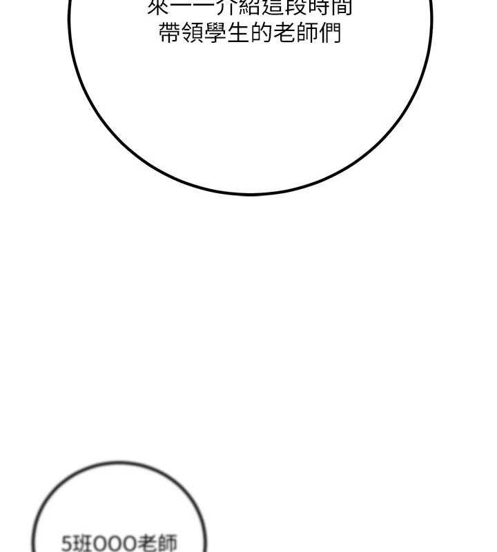 《已婚學生想壞壞》漫画 最終話-遲來的畢業典禮