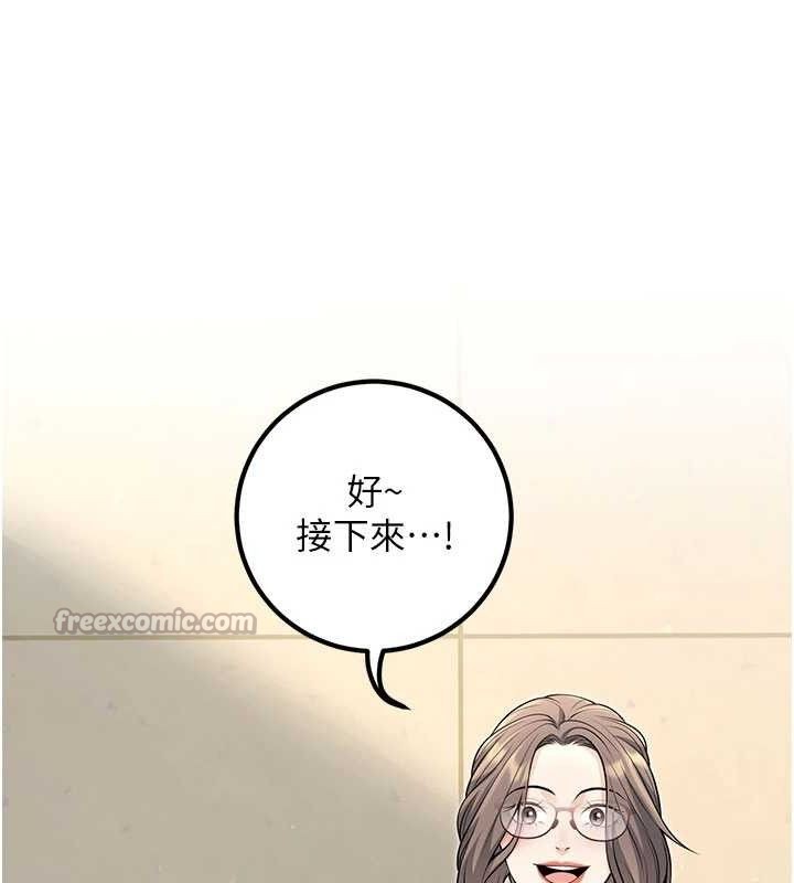 《已婚學生想壞壞》漫画 最終話-遲來的畢業典禮