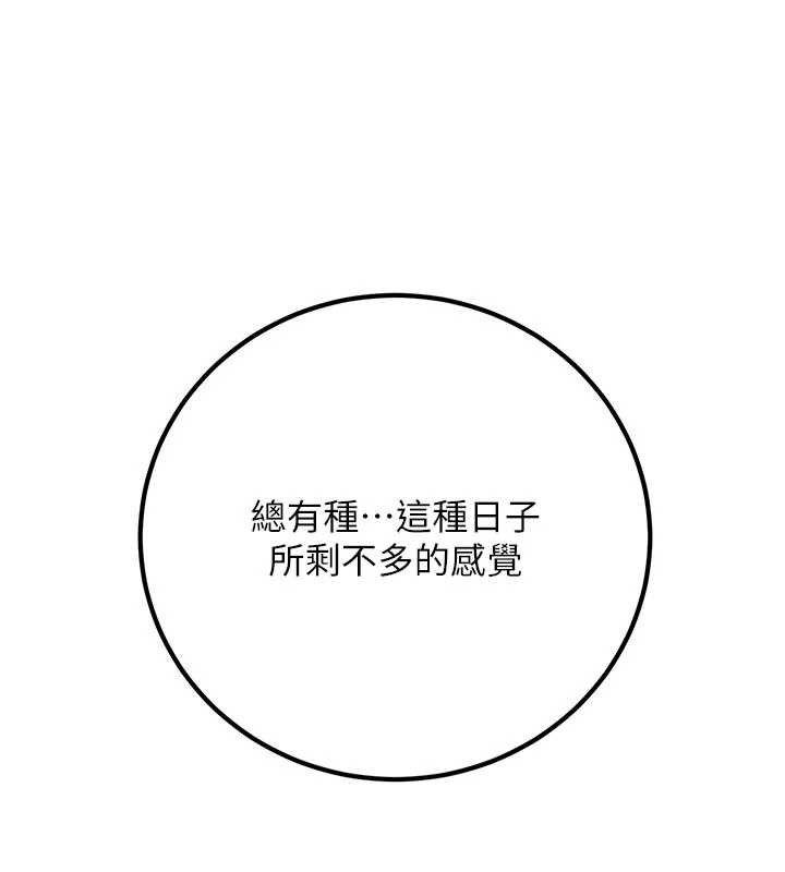 《已婚學生想壞壞》漫画 最終話-遲來的畢業典禮