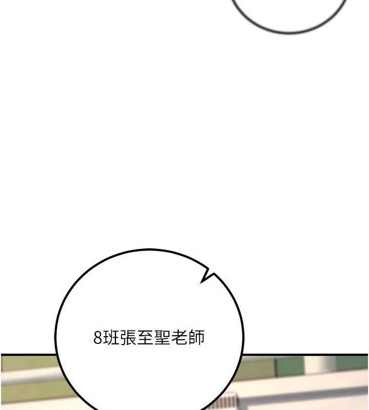 《已婚學生想壞壞》漫画 最終話-遲來的畢業典禮