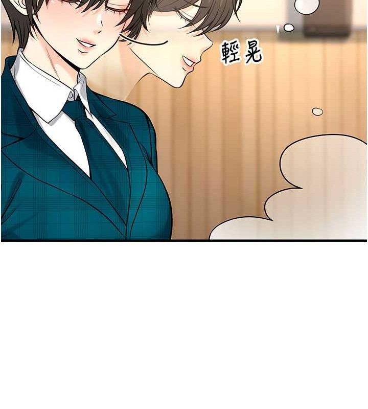 《已婚學生想壞壞》漫画 最終話-遲來的畢業典禮