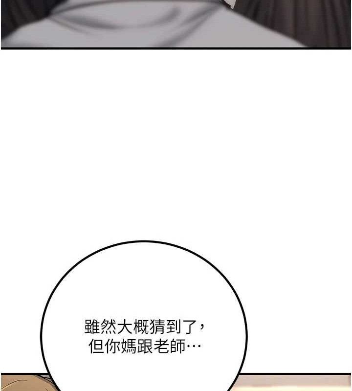 《已婚學生想壞壞》漫画 最終話-遲來的畢業典禮