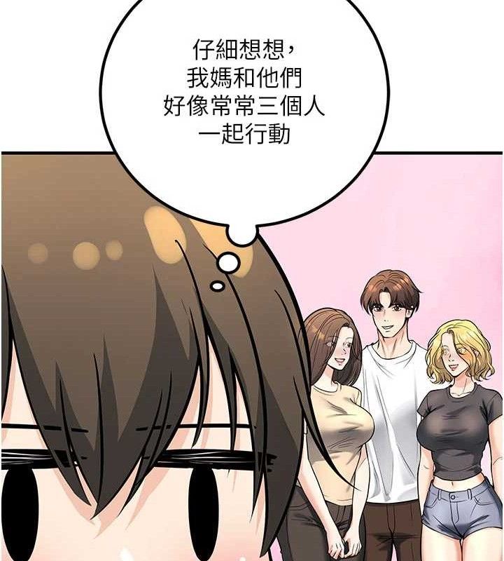 《已婚學生想壞壞》漫画 最終話-遲來的畢業典禮