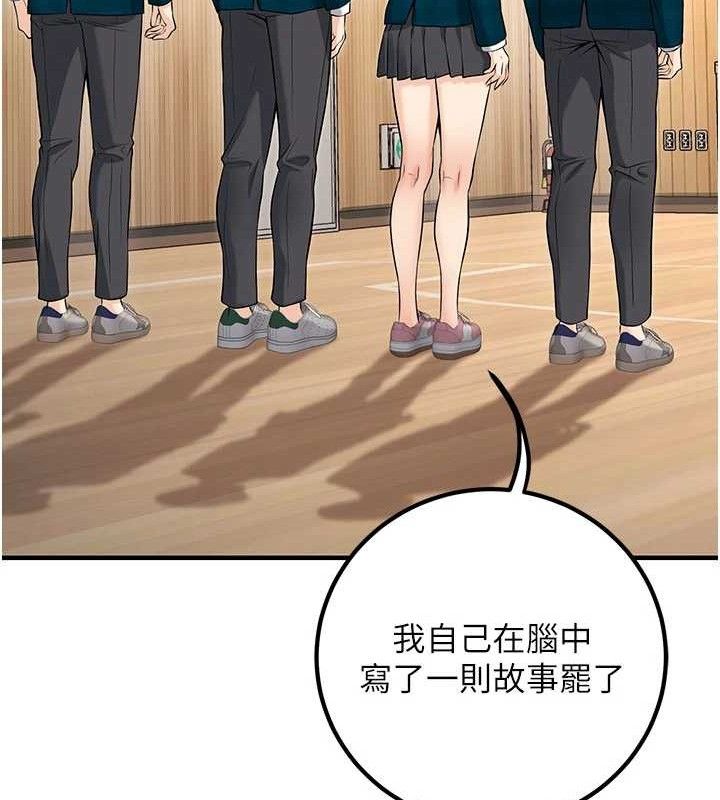 《已婚學生想壞壞》漫画 最終話-遲來的畢業典禮