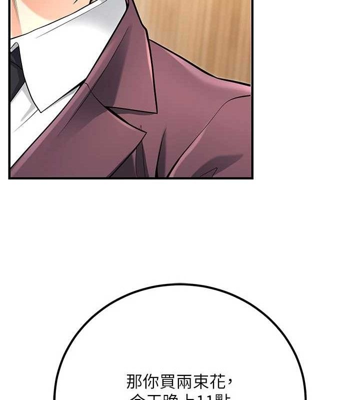 《已婚學生想壞壞》漫画 最終話-遲來的畢業典禮