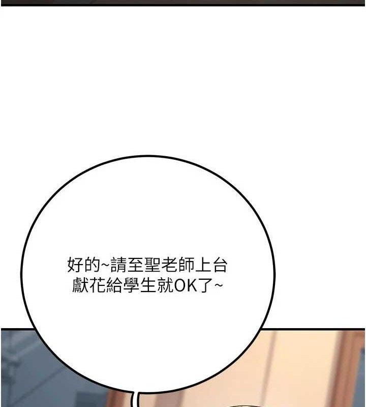 《已婚學生想壞壞》漫画 最終話-遲來的畢業典禮
