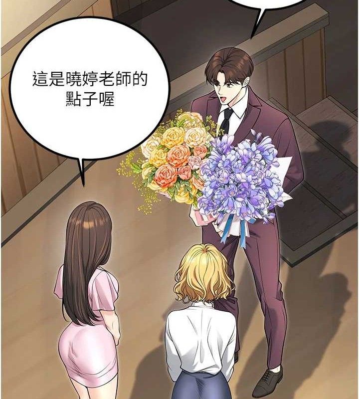 《已婚學生想壞壞》漫画 最終話-遲來的畢業典禮