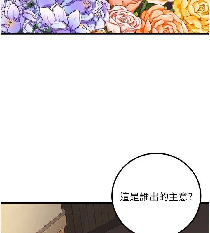 《已婚學生想壞壞》漫画 最終話-遲來的畢業典禮