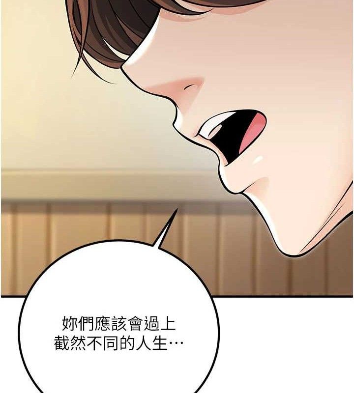 《已婚學生想壞壞》漫画 最終話-遲來的畢業典禮