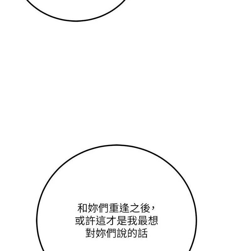 《已婚學生想壞壞》漫画 最終話-遲來的畢業典禮